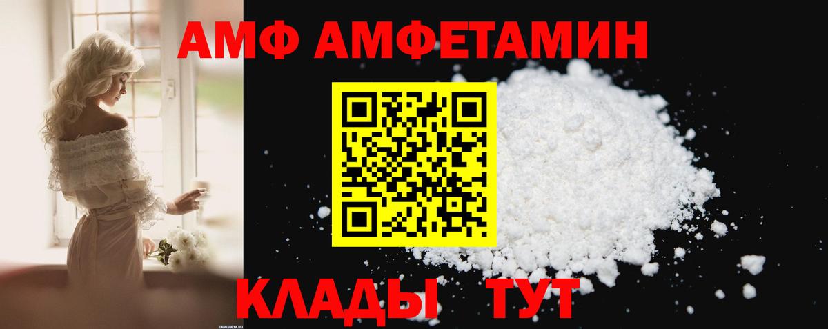 Amphetamine  Amphetamine VHQ  Вход с VPN  Кумертау 