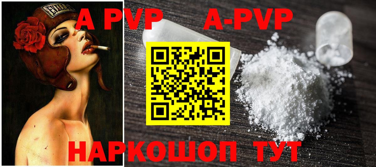 APVP СК Кумертау