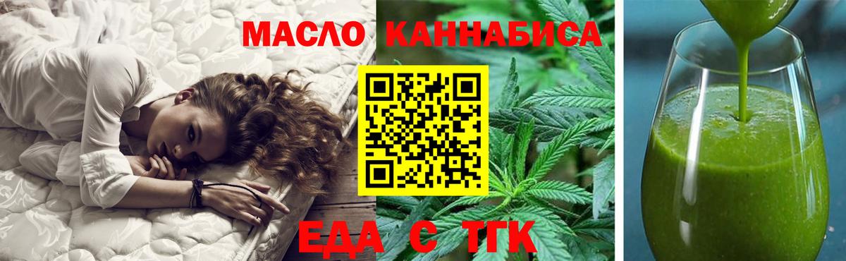 Кумертау  Еда ТГК марихуана  Вход с VPN 