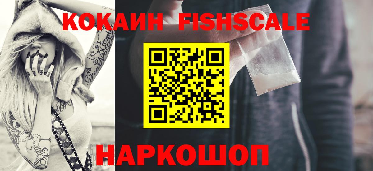 Кокаин  КОКАИН 99%  Вход с VPN  Кумертау  COCAIN 99% 