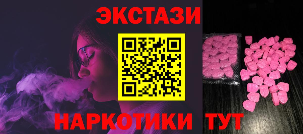 Ecstasy MDMA Кумертау