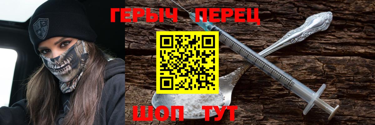 Героин герыч Кумертау