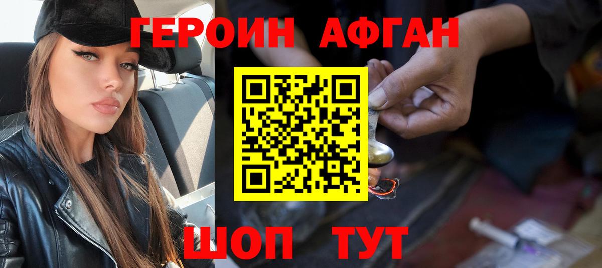 Кумертау  ГЕРОИН гречка  Вход с VPN 