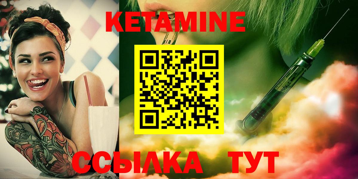 Кумертау  КЕТАМИН VHQ  Вход с VPN  MEGA ссылка  Кетамин ketamine 