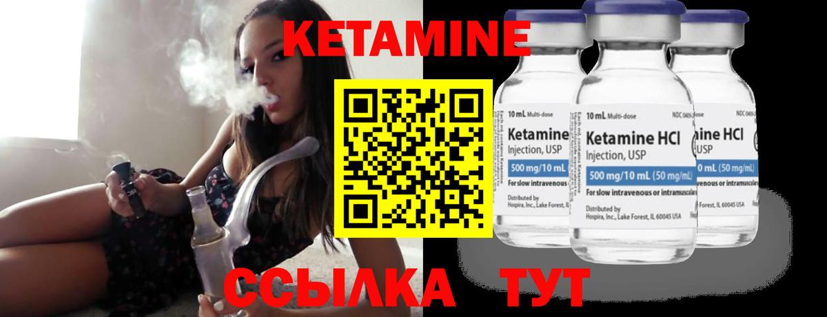 Кетамин ketamine Кумертау
