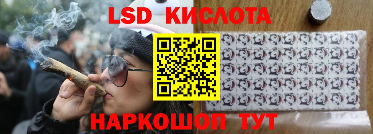 ЛСД экстази ecstasy Кумертау