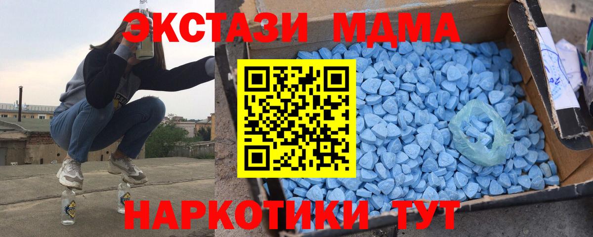 МДМА  MDMA Molly  Вход с VPN  Кумертау  МДМА VHQ 