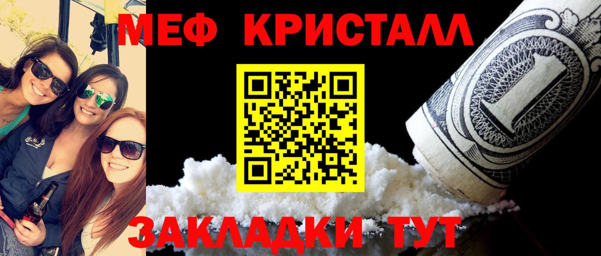 Мефедрон  Вход с VPN  Меф mephedrone  Мефедрон  Кумертау  МЯУ-МЯУ мука 