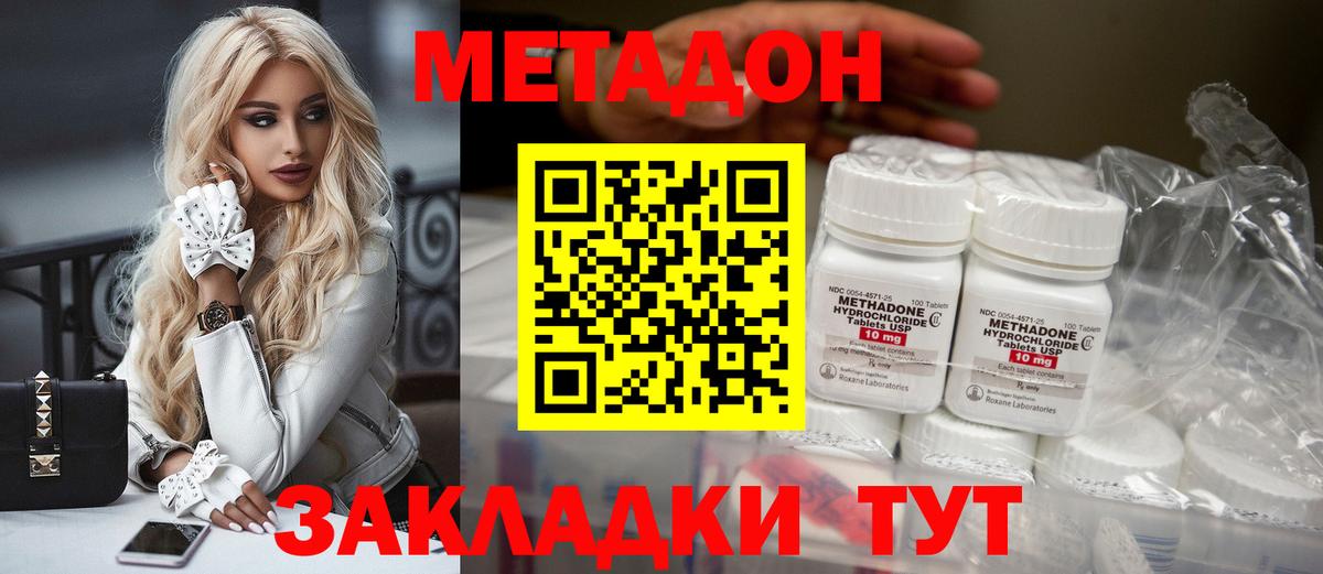 МЕТАДОН белоснежный Кумертау