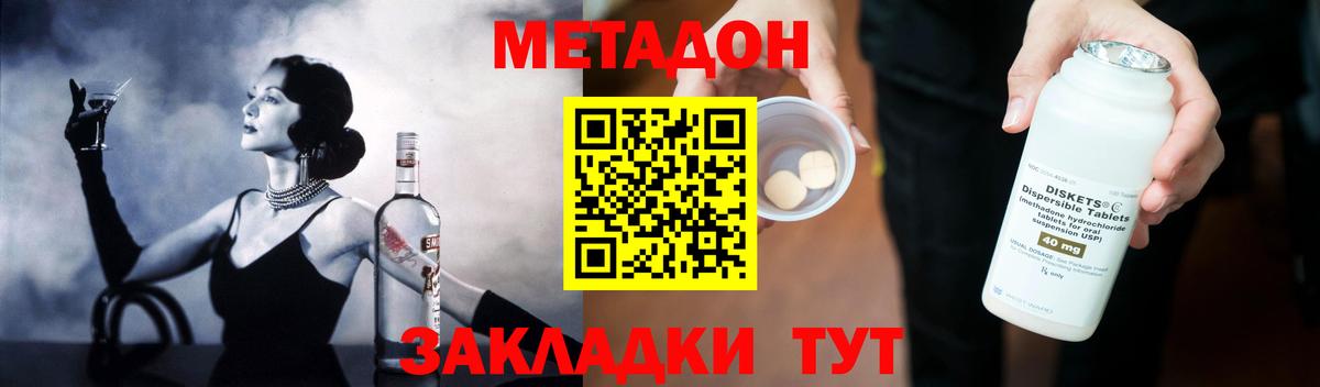 Кумертау  МЕТАДОН мёд  Вход с VPN 