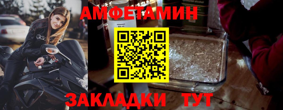Кумертау  Метамфетамин Декстрометамфетамин 99.9%  Метамфетамин  Метамфетамин Декстрометамфетамин 99.9%  Вход с VPN 