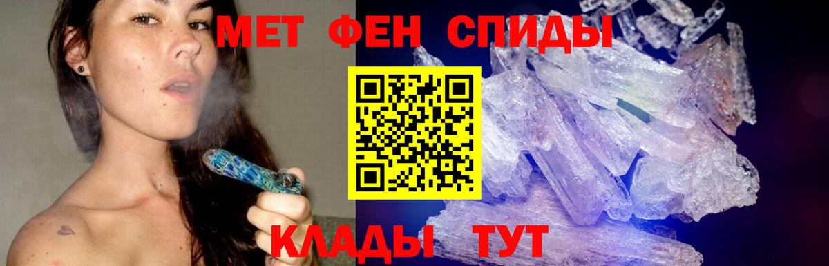 МЕТАМФЕТАМИН Methamphetamine Кумертау