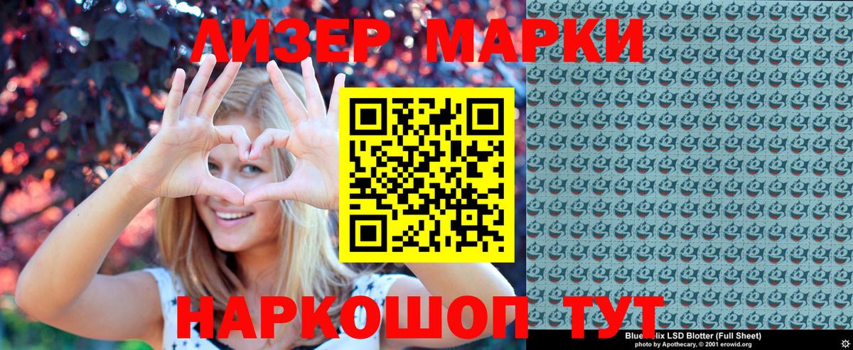 Наркотические марки 1,8мг Кумертау