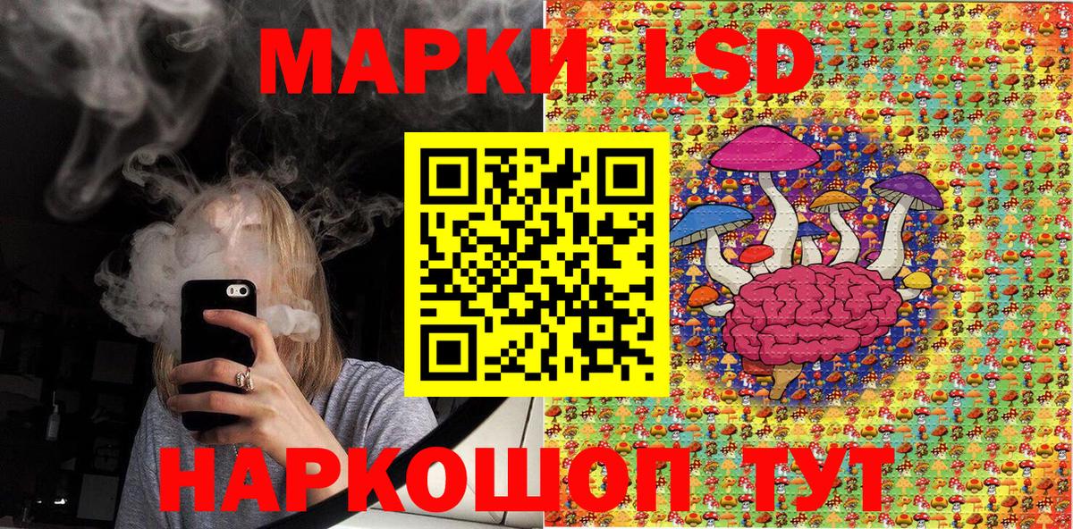 Марки 25I-NBOMe 1,8мг  Вход с VPN  Марки 25I-NBOMe 1,8мг  Кумертау 